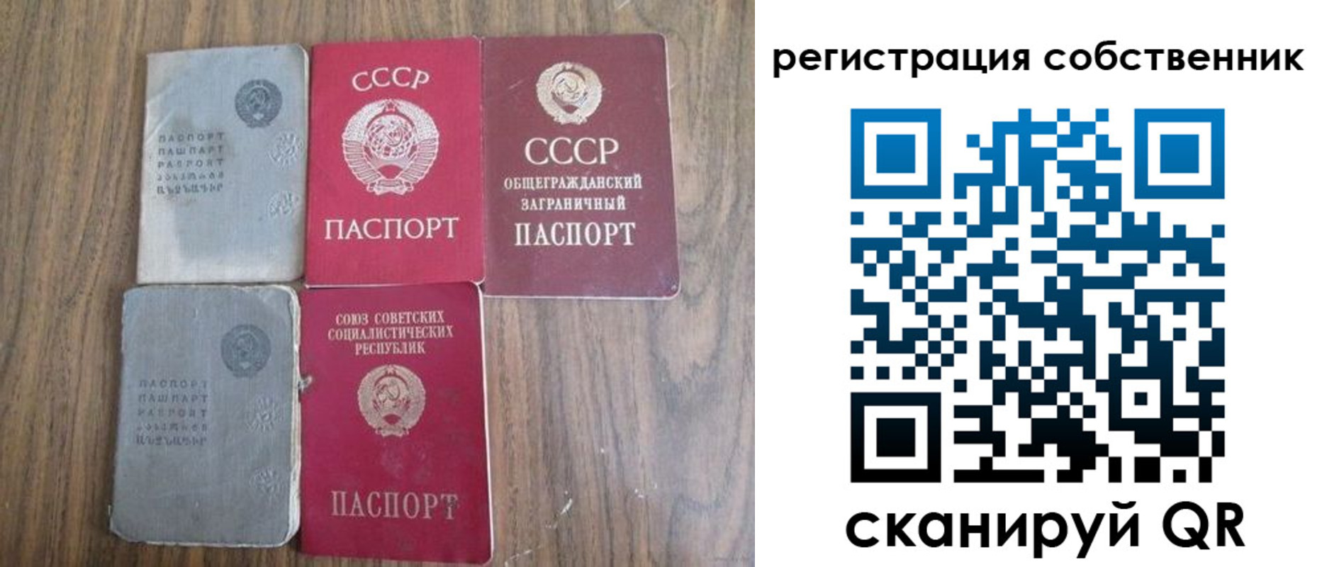 прописка ребенка в Советской Гавани