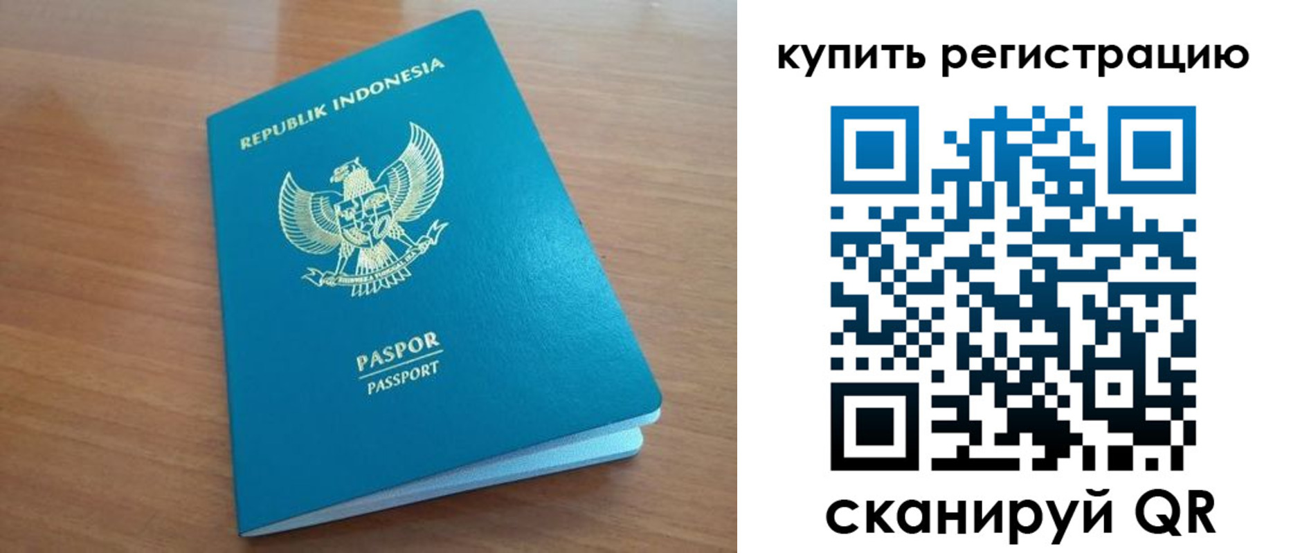 прописка штамп в Советской Гавани